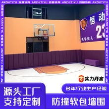 防撞软包定制室内自粘柱子墙围软包瑜伽馆健身房加厚墙面防撞软包