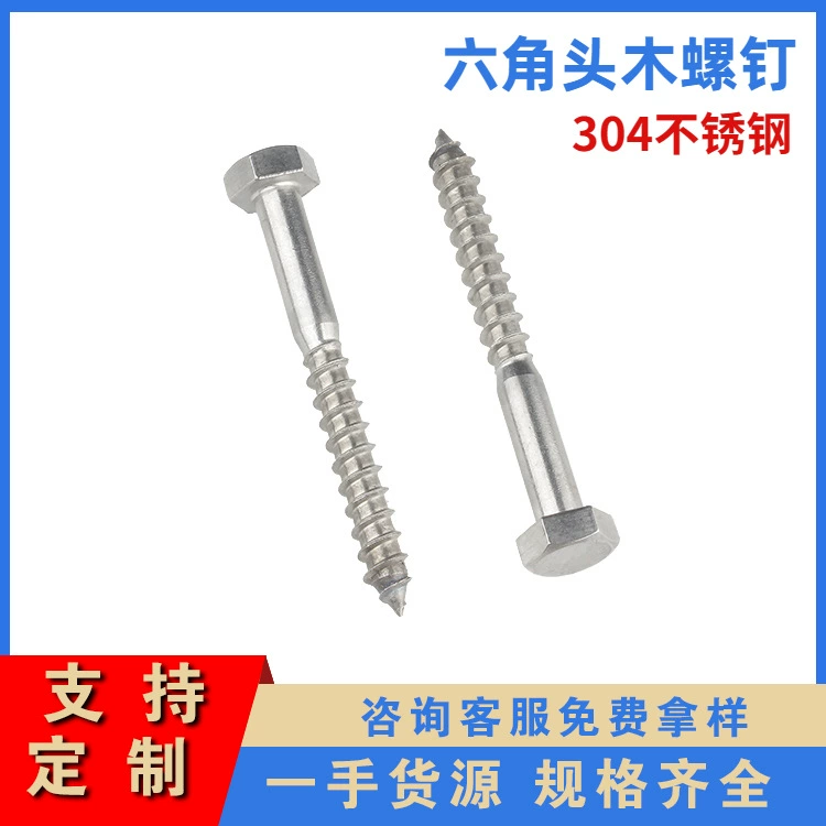 В наличии поставка шестигранный винт для дерева 304 внешний шестигранный хвост с заостренным хвостом деревянные зубья самоатака M6 шестигранный винт для дерева