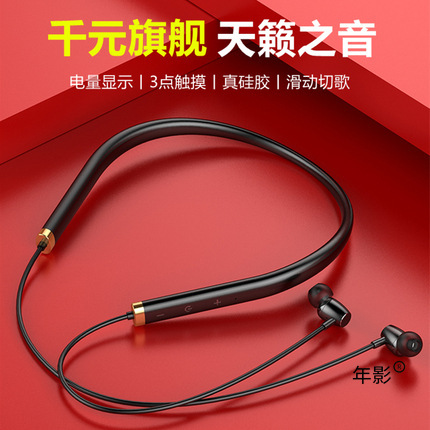 Wireless Neck-Mounted Bluetooth Headset, Ultra-Long Battery Life, Sports Running, Noise Reduction, Suitable for Sony Huawei 2024 New Models