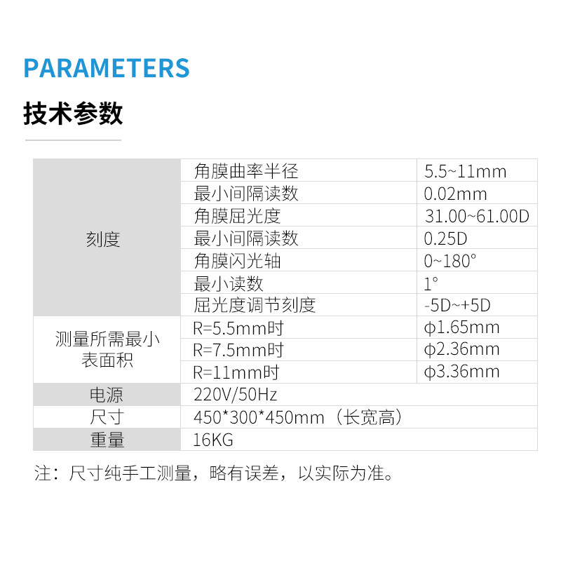 Queratómetro Expo BL-8002, Equipo de Examen Óptico Oftálmico para Hospitales, Queratómetro con Certificado de Registro
