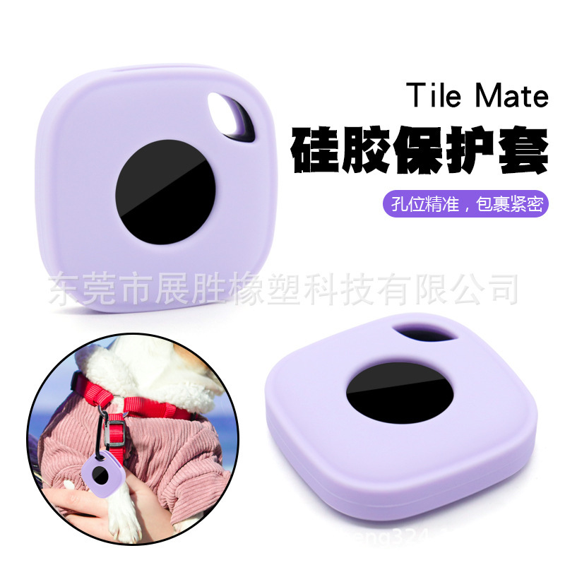 For new tile mate 2024 smart tracker silicone protective cover bluetooth headset protective cover For new tile mate 2024 smart tracker silicone protective cover bluetooth headset protective cover