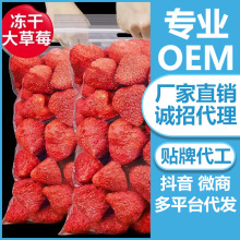 FD冻干草莓干500g整颗粒草莓脆新鲜水果干雪花酥烘焙原料散货批发