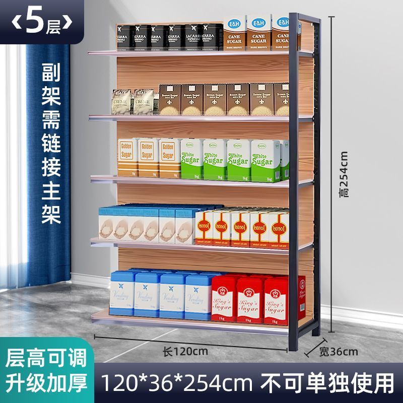 超市货架木纹小卖部四柱零食母婴文具便利店商店多层展示架置物架|undefined