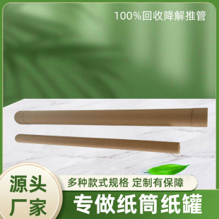Factory Customized Kraft Paper Poster Tube Fishing Gear Supplies Car Supplies, Drawings and Other Wholesale