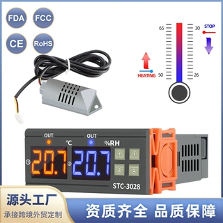 STC-3028高精度智能温控数显温湿度控制器温湿度计湿度仪表温控器