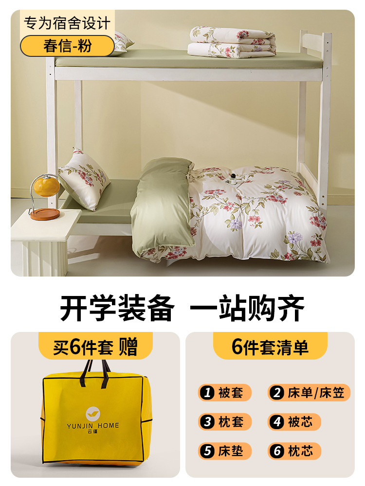 Dormitorio de estudiantes universitarios de algodón largo tres piezas de cama de algodón puro, ropa de cama de algodón, sábanas individuales, un conjunto completo de seis piezas