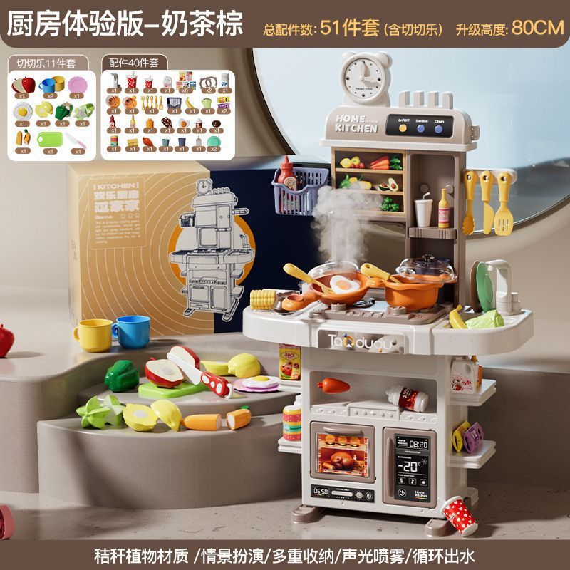 80cm 스프레이 키친 [밀크티 브라운 통판박스] 51종 세트