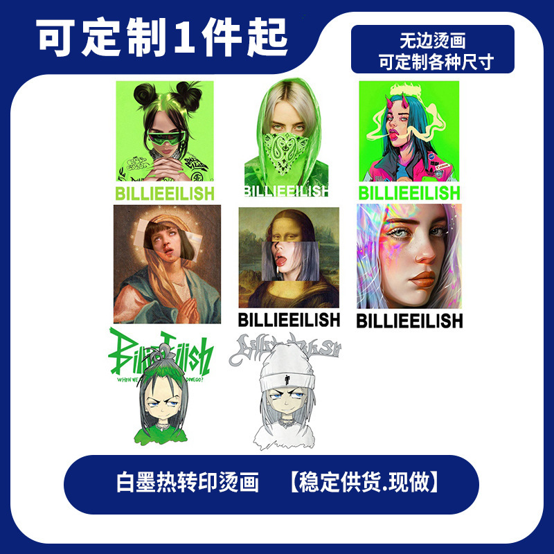 外贸热销新品搞怪欧美流行潮牌嘻哈印花烫画一张起定现做白墨烫画
