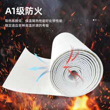 耐高温二氧化硅纳米气凝胶毡防水防火锅炉管道设备复合保温隔热毡