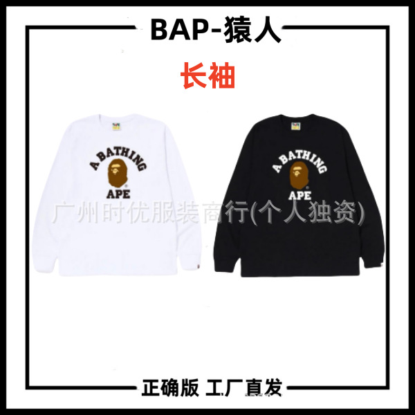 Japanese autumn classic long-sleeve for men and women, oversize