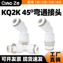 ��Ӛ�ܿ��ٿ��45&deg;���ͽ��^KQ2K04/06/08/10/12-M5/01/02/03 S