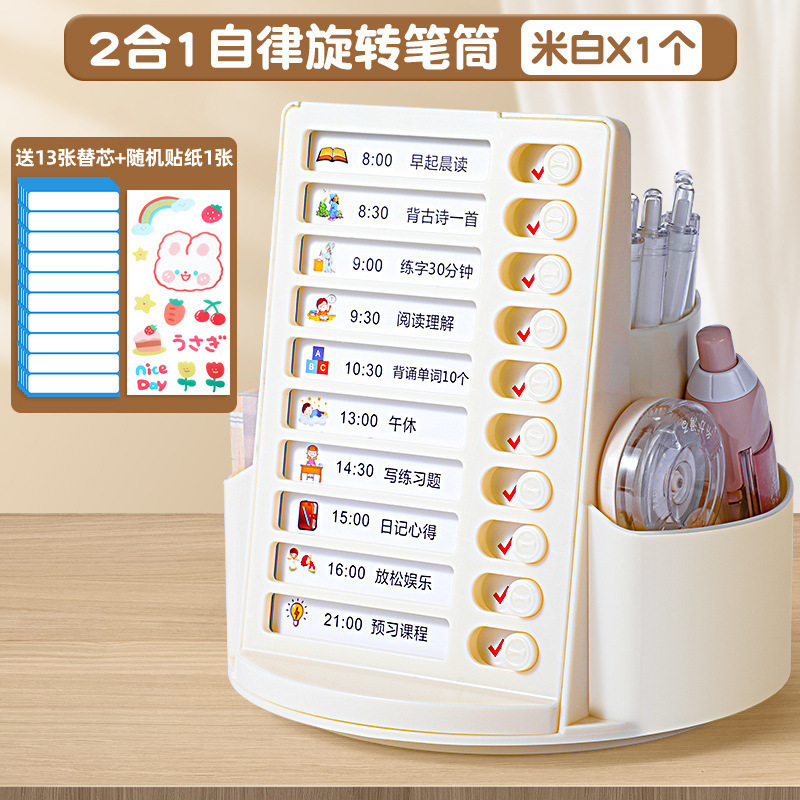 自律打卡器旋转笔筒大容量学生桌面多功能收纳盒斜插式创意笔盒筒|undefined