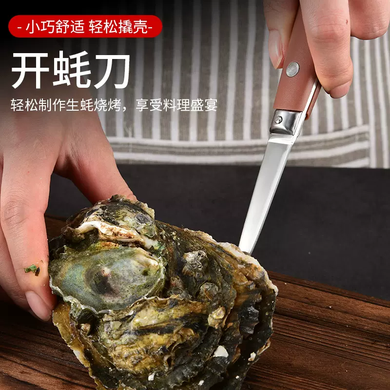 阳江直销现货仿木纹茶刀生蚝刀牡蛎刀开扇贝刀开蚝工具海鲜刀