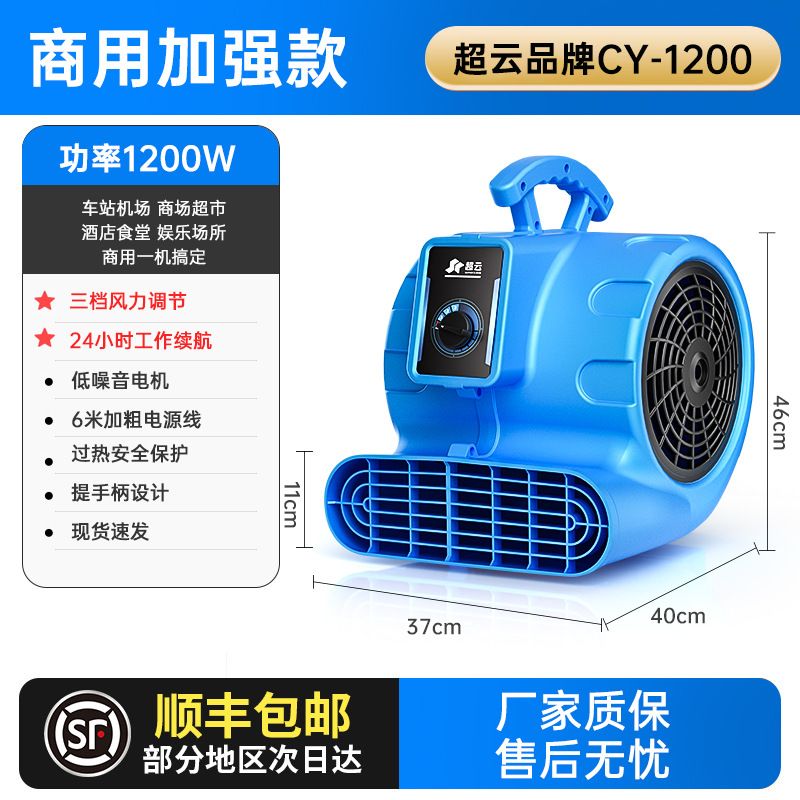 Chaoyun-CY1200 [습기제거] 1200W