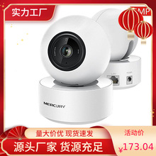 水星摄像头MIPC551 500万超清旋转wifi无线监控家用室内摄像机