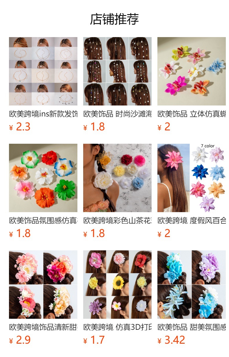 预览状态下无法点击,发布后,可点击跳转到对应的商品页面