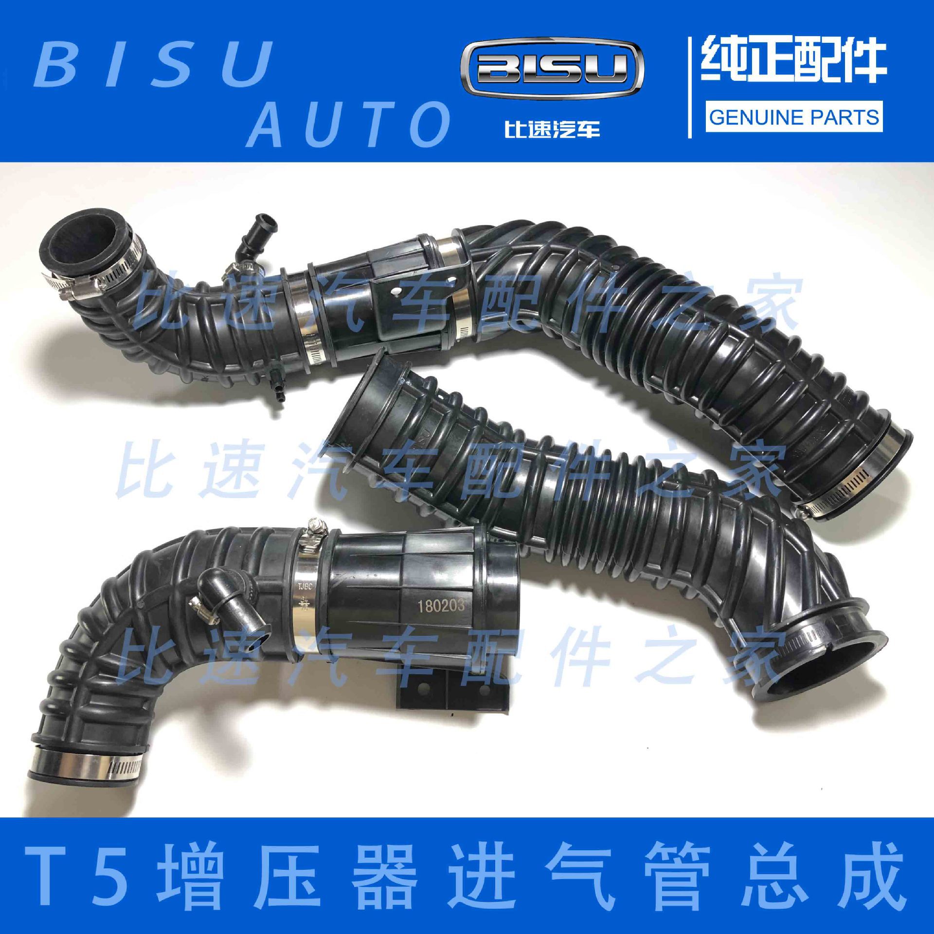 比速T5涡轮增压器进气管空滤气波纹管进气管出气管口空滤器导气管