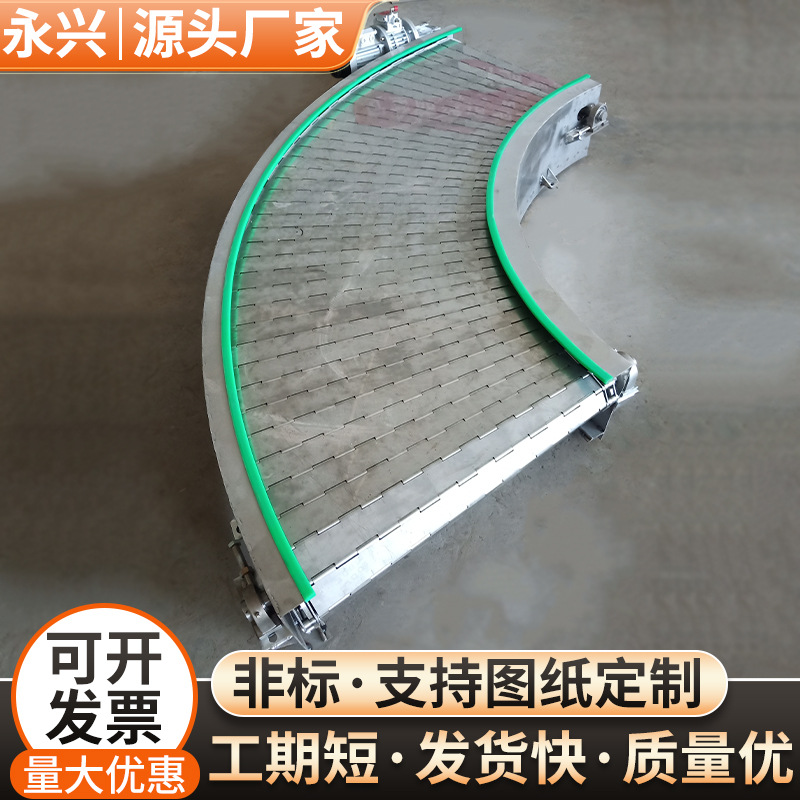 304不锈钢工业链板输送机耐高温排屑板链传送带转弯板链式输送机