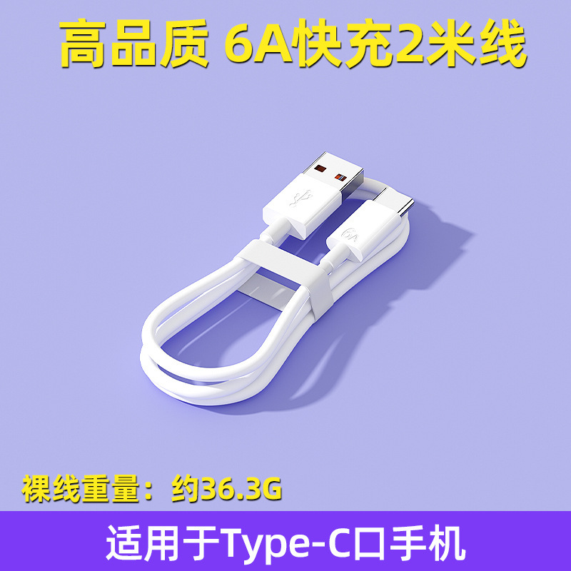 充電器88W二口華は超高速充電ヘッドに栄光のあるデータケーブルアンドロイド携帯電話充電器卸売りを適用する|undefined