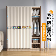 无门衣柜防尘遮挡帘衣帽间折叠磁吸拉门帘货架轨道书柜遮丑免打孔
