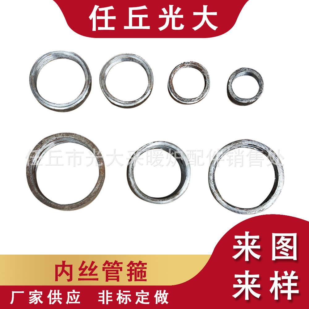 采暖炉配件内丝管箍 锅炉配件  采暖炉配件 采暖炉附件