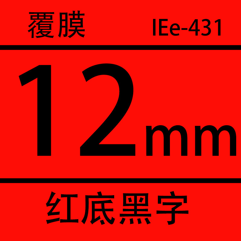 TZe-431 빨간색 배경에 검정색 텍스트