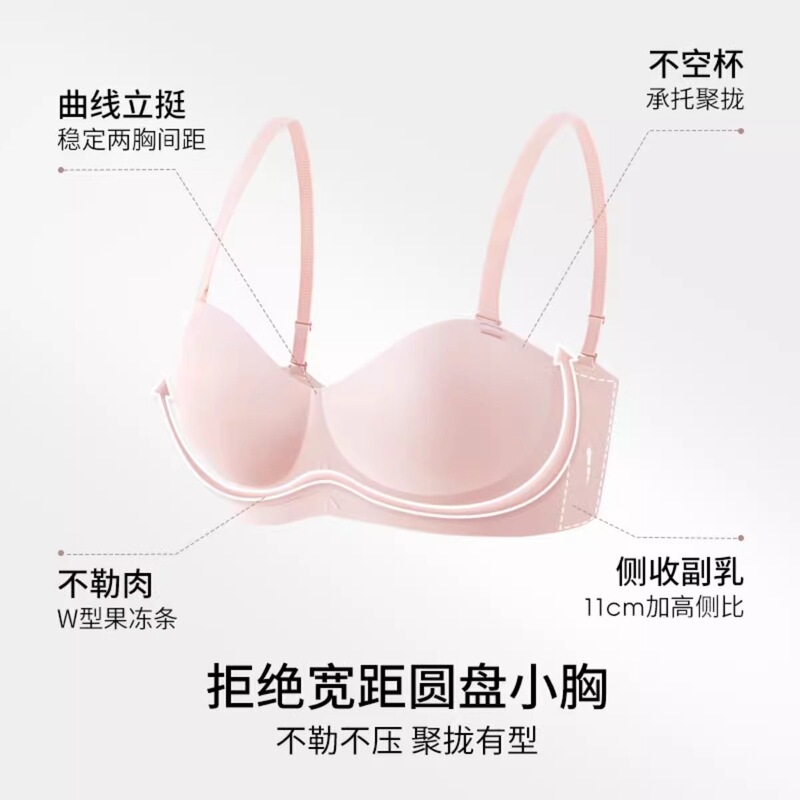 【Round Cup】Round Cup Push-Up Bra for Women with Small Breasts, Enhances Appearance, Anti-Slip Strapless Bra