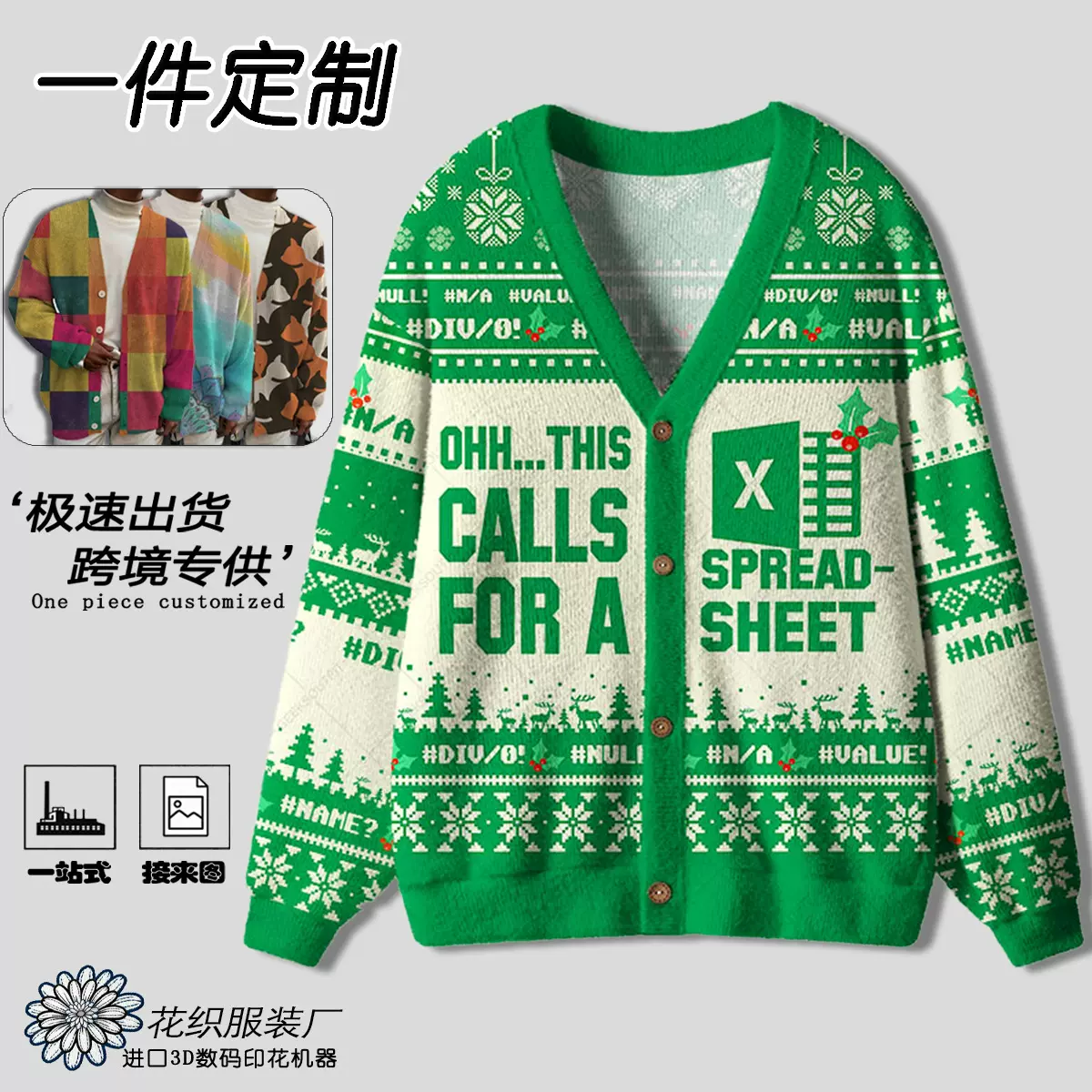 欧美爆款简约通勤3d针织衫跨境亚马逊3D印花宽松针织纽扣开衫毛衣