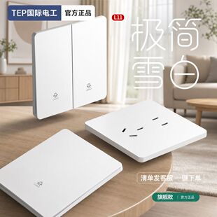 The whole house is equipped with three-way dual-control switches | 1688 buyer encyclopedia