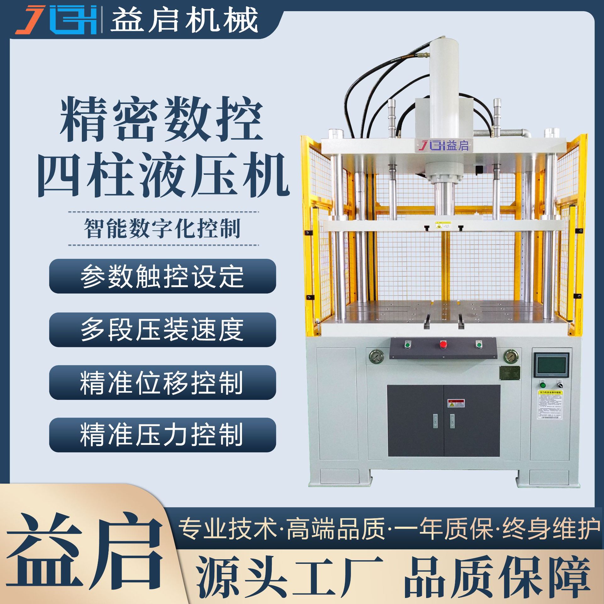 厂家直供四柱数控油压机30吨油压冲切机压铸件水口毛边液压切边机
