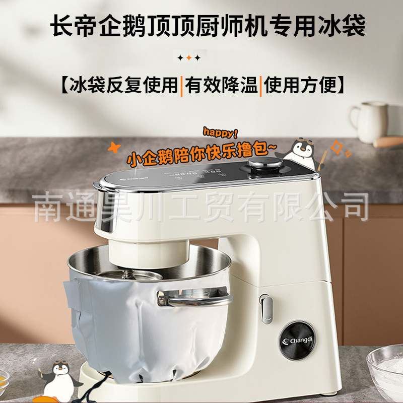 Changdi Penguin Top Chef Machine Cooling Ice Pack and Dough Cream Baking Ice Pack Universal