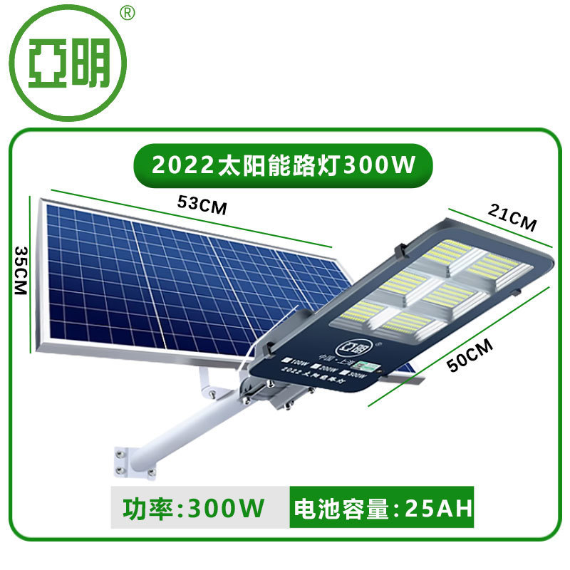 亚明太阳能灯户外庭院灯200w300w超亮防水家用新农村工程款路灯|undefined