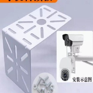Ball machine adapter plate rotation camera cross arm bracket monitoring room outer wall installation vertical rod holding hoop adapter adapter conversion plate