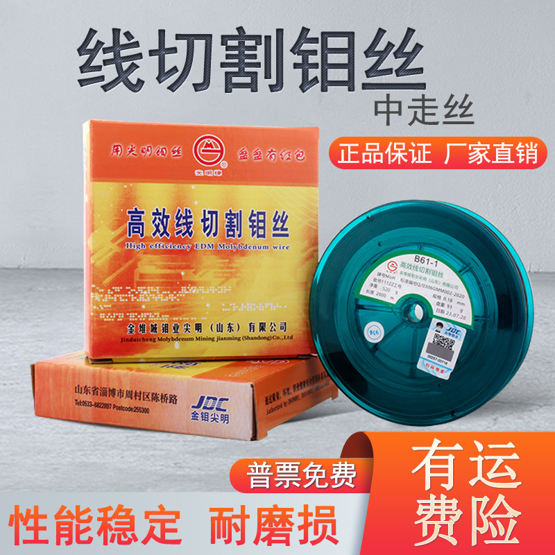 线切割专用钼丝0.18mm/0.16mm定尺2000米尖明正品原厂家发货