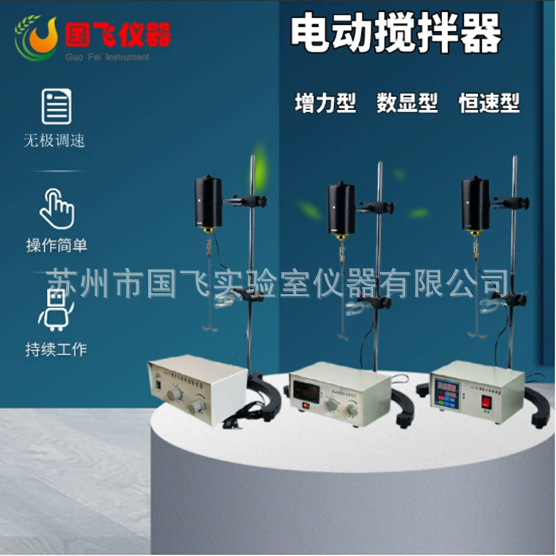 Guofei JJ-1A Мешалка 100 Вт Электрическая мешалка с синхронизацией/Лабораторный цифровой дисплей Электрическая мешалка