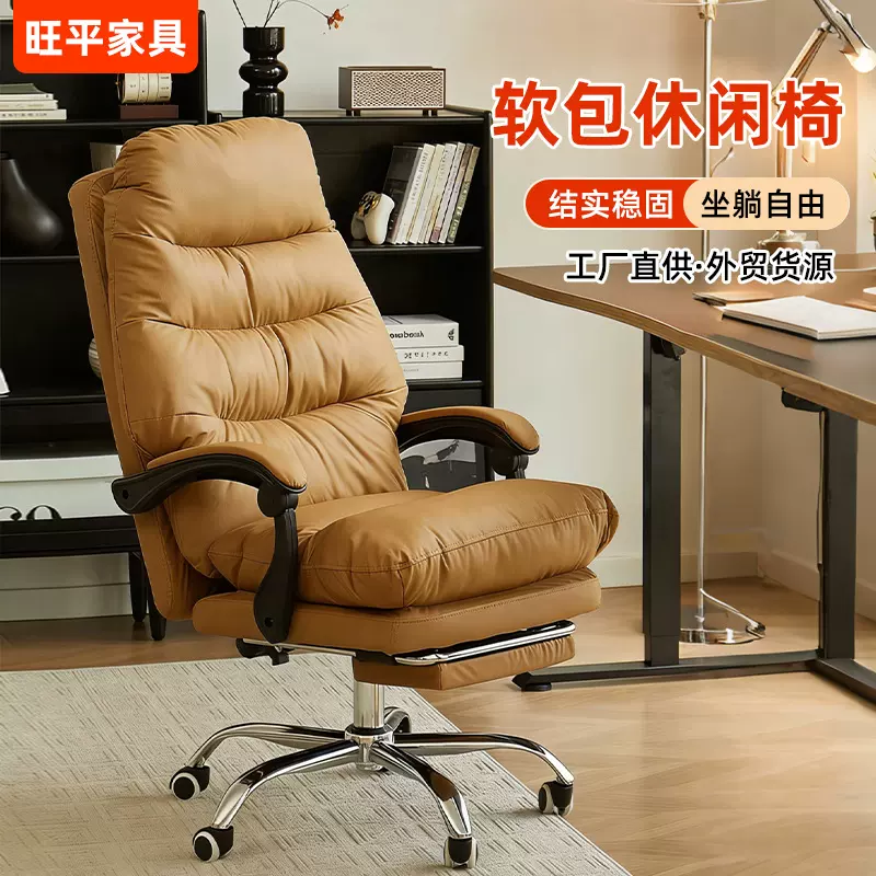 电脑椅舒适久坐可躺老板椅真皮午睡办公室座椅书房椅子家用办公椅