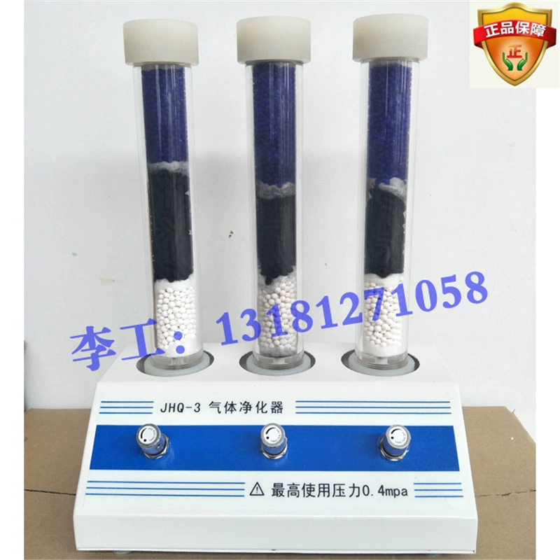 Газовый хроматограф очиститель газа тройной очиститель