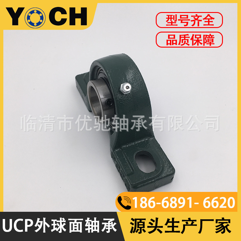 原厂品牌带座外球面轴承UCP212传动机械风机农业机器轴承座内60mm