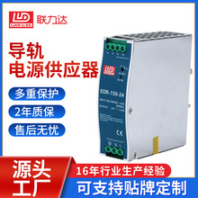 EDR-150-24配电柜导轨式电源变压器工控智能控制驱动电源工厂直供