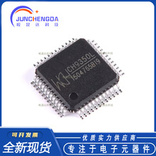 全新原装 CH9350L LQFP-48 USB键盘鼠标转串口通讯控制芯片