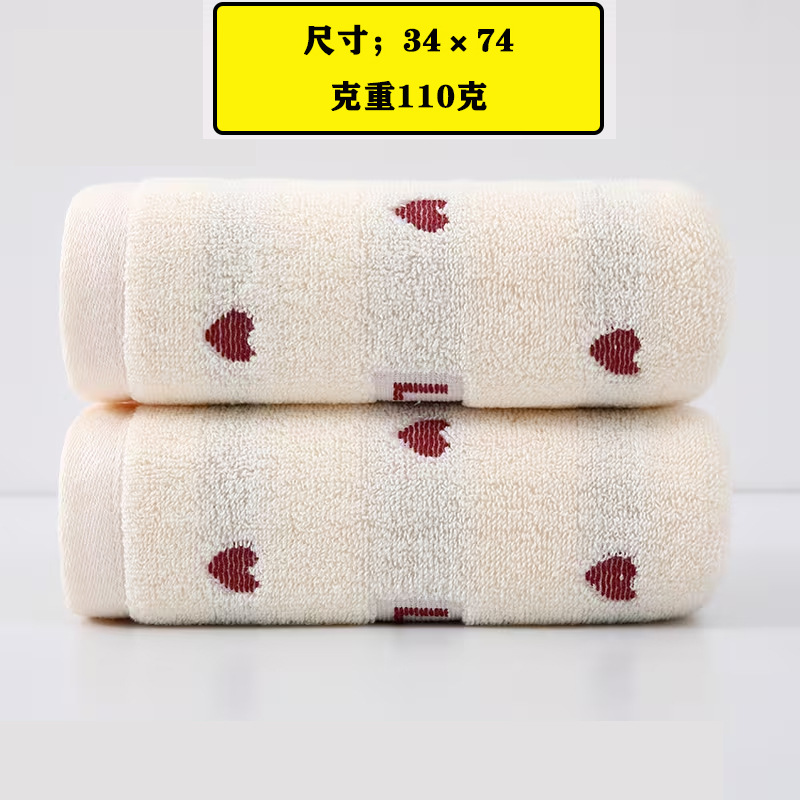 타월 레드 하트[화이트]