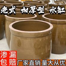 水缸家用储水用老式陶土花盆庭院鱼缸造景腌菜缸发酵荷花酱缸