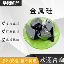 厂家批发金属硅多晶硅耐火材料冶金99.99%含量硅块太阳能板单晶硅
