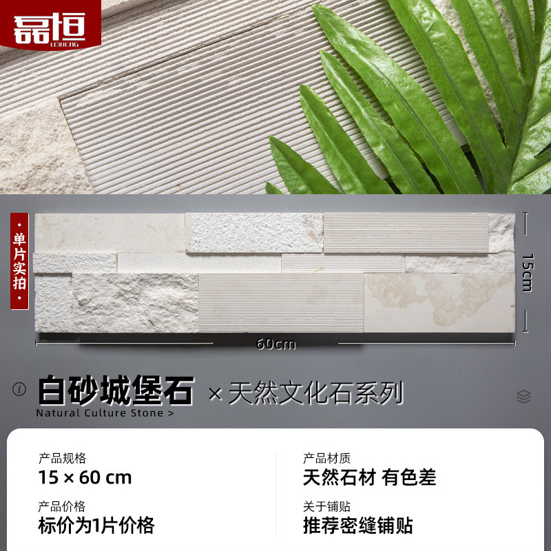 Villa de piedra cultural natural pared de patio fondo de TV pared de entrada piedra tira larga mármol azulejos de pared exterior