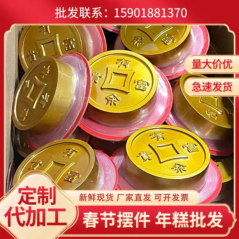 上海特产造型年糕批发春节送礼摆件年糕社区福利团购一件代发