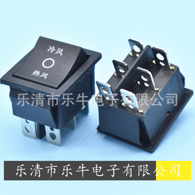 船型开关 KCD4 3档6脚翘板开关 冷风-热风 6脚电源开关 六脚三档