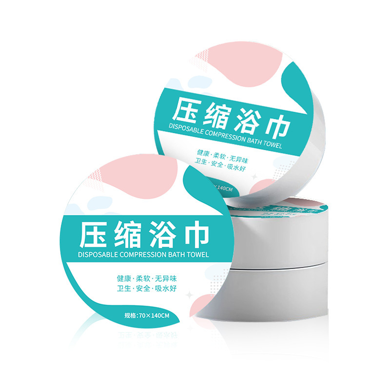 使い捨て圧縮バスタオル使い捨てタオルは、携帯洗顔タオル旅行ホテルの民宿用品を厚くする|undefined