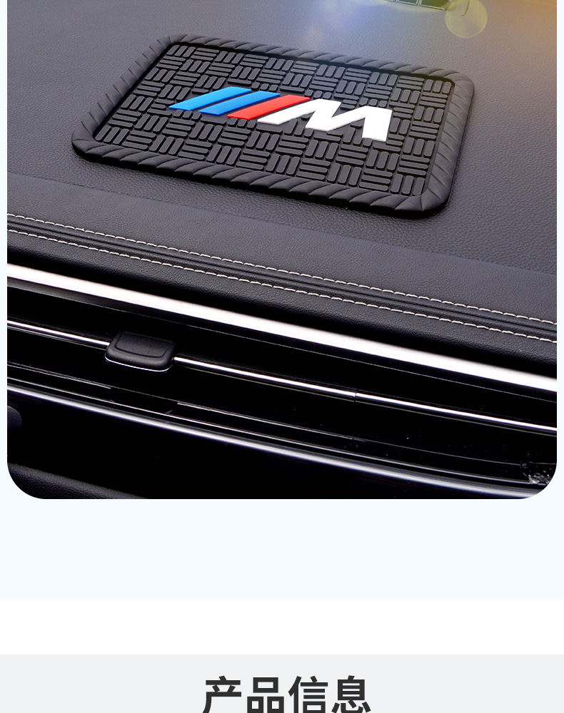 Car Anti-Slip Mat Instrument Panel Anti-Slip Mat Storage Debris Mat Personalized Modification Car Anti-Slip Mat Interior Supplies