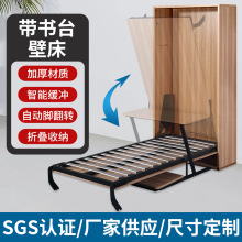 批发小户型家用带书台壁床可折叠多功能壁挂式隐形床 墨菲床厂家