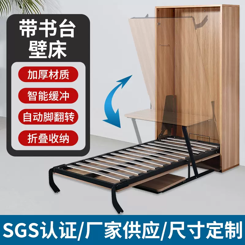 批发小户型家用带书台壁床可折叠多功能壁挂式隐形床 墨菲床厂家